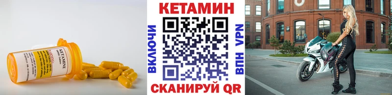 КЕТАМИН ketamine Карпинск
